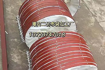 散裝機伸縮布袋